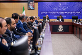 نشست معاون اول رییس جمهور با استانداران سراسر کشور در دومین جلسه شورای ملی زنجیره ارزش راهبردی