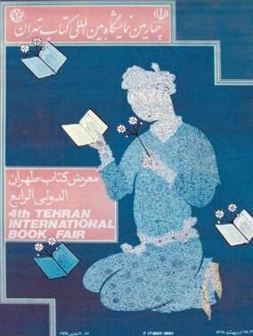 ۳۴ دوره نمایشگاه کتاب تهران را با پوسترها مرور کنید
