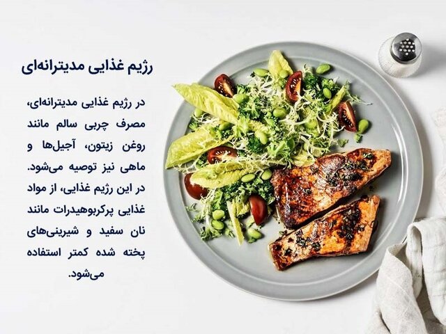 برای دیابت چه رژیمی خوبه؟