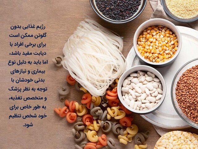 برای دیابت چه رژیمی خوبه؟