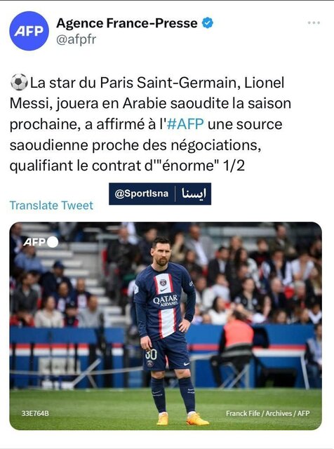 فرانسپرس: مسی و الهلال نهایی شد