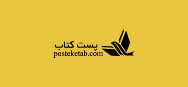 اعلام تعرفه‌های جدید «پست کتاب»