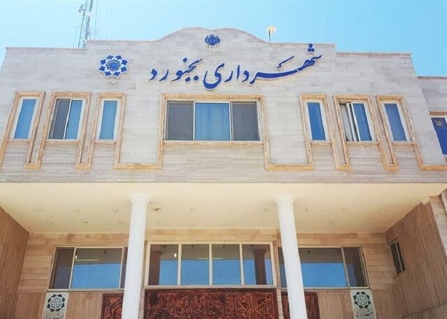 بجنورد ۱۴۰۲؛ سالی متفاوت تر با خدمات گسترده شهرداری بجنورد ۱۴۰۲؛ سالی متفاوت تر با خدمات گسترده شهرداری