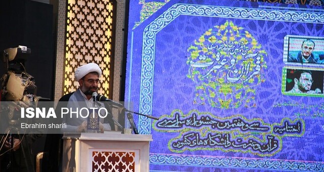 آیین پایانی جشنواره سراسری قرآن و عترت دانشگاههای کشور