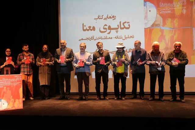 نشانهشناسهای مطرح دنیا درباره هنرمند ایرانی نوشتند