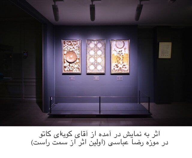 از تهران تا توکیو