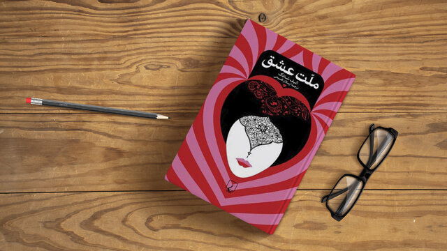 ترکیه کدام مفاخر ایران را تصاحب کردهاست؟