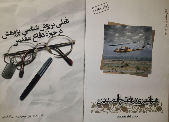 رهایی در ثانیههای آخر