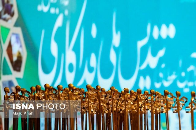 برگزاری دوازدهمین «آیین اعطای تندیس فداکاری به دانشجویان کشور» در خردادماه برگزاری دوازدهمین «آیین اعطای تندیس فداکاری به دانشجویان کشور» در خردادماه