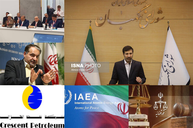 اخبار سیاسی ۲۳ اردیبهشت؛ شورای نگهبان و انتخابات ۱۴۰۲ اخبار سیاسی ۲۳ اردیبهشت؛ شورای نگهبان و انتخابات ۱۴۰۲