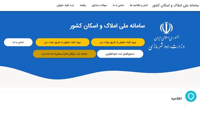 سامانه املاک و اسکان؛ راهکار قانون برای مبارزه با احتکار مسکن و کنترل اجاره سامانه املاک و اسکان؛ راهکار قانون برای مبارزه با احتکار مسکن و کنترل اجاره