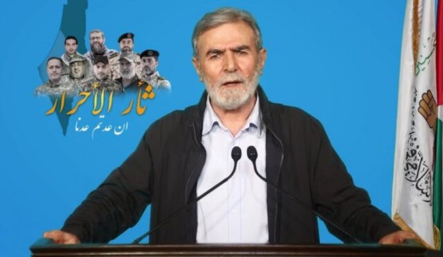 قدردانی زیاد النخاله از حمایت ایران از مقاومت در برابر تجاوزات اخیر رژیم صهیونیستی قدردانی زیاد النخاله از حمایت ایران از مقاومت در برابر تجاوزات اخیر رژیم صهیونیستی