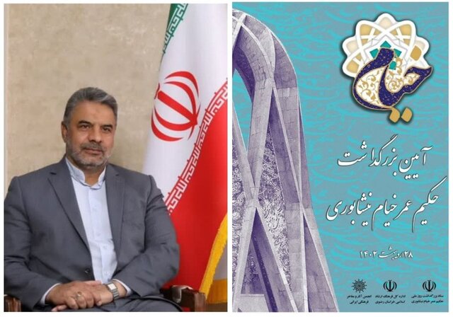 برنامههای بزرگداشت خیام اعلام شد