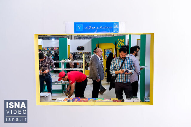 ویدیو / سی و چهارمین نمایشگاه بینالمللی کتاب تهران در قاب ایسنا ویدیو / سی و چهارمین نمایشگاه بینالمللی کتاب تهران در قاب ایسنا
