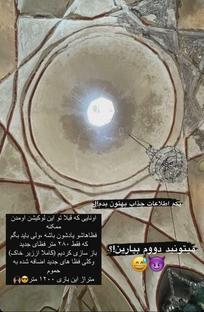 حمام قاجاری «اتاق فرار» میشود؟