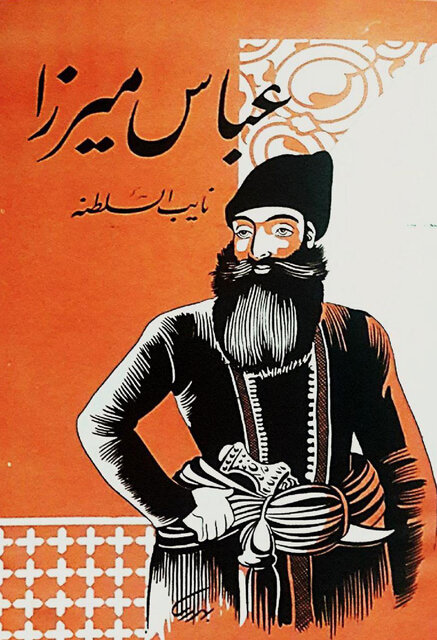 چرا برای لوگوی انتشارات امیرکبیر سوار با ارابه کشید؟