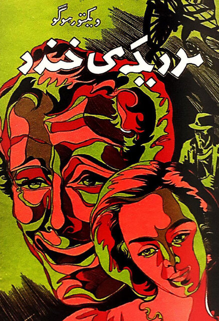 چرا برای لوگوی انتشارات امیرکبیر سوار با ارابه کشید؟