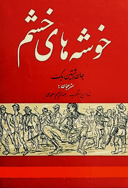 چرا برای لوگوی انتشارات امیرکبیر سوار با ارابه کشید؟