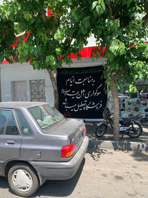 گزارش ایسنا از حالوهوای پایتخت در روز شهادت امام جعفر صادق(ع)