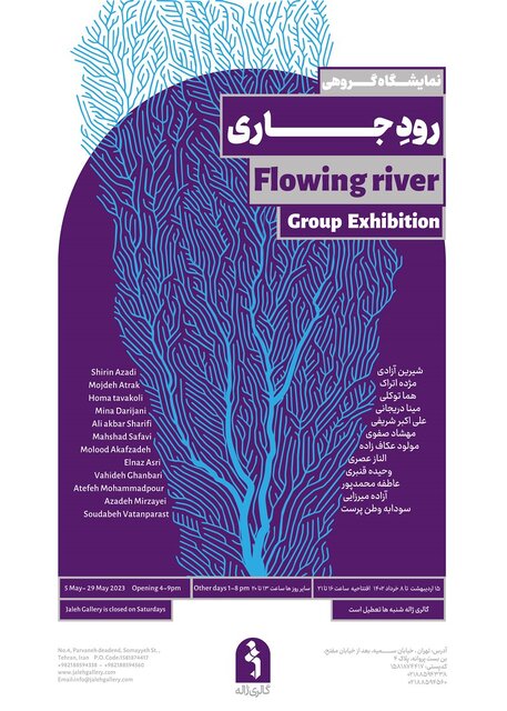 آخر هفته کجا گالریگردی کنیم؟