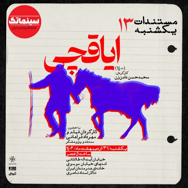به تماشای زندگی متفاوت یک زوج جوان بروید