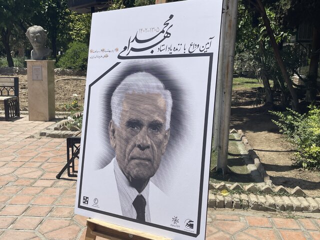 مراسم تشییع پیکر محمد بهرامی برگزار شد