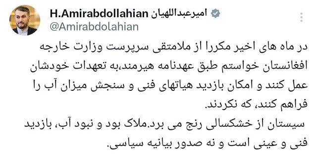 واکنش وزیرخارجه به بیانیه «طالبان» درباره حقآبه ایران از هیرمند واکنش وزیرخارجه به بیانیه «طالبان» درباره حقآبه ایران از هیرمند