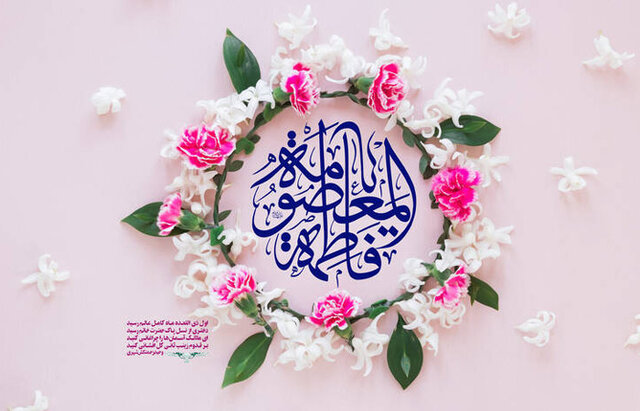حضرت معصومه(س) در جهاد علمی و فرهنگی سرآمد زمان خود بود حضرت معصومه(س) در جهاد علمی و فرهنگی سرآمد زمان خود بود