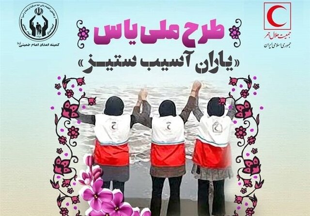 آموزش دوره‌های امداد و نجات برای دختران تحت حمایت کمیته امداد