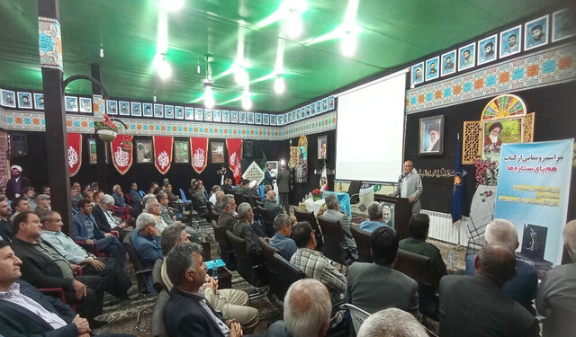 کتاب «همپای ستارهها» در یاسوج رونمایی شد