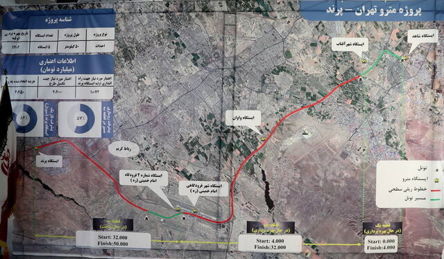 از تجریش تا پرند با مترو