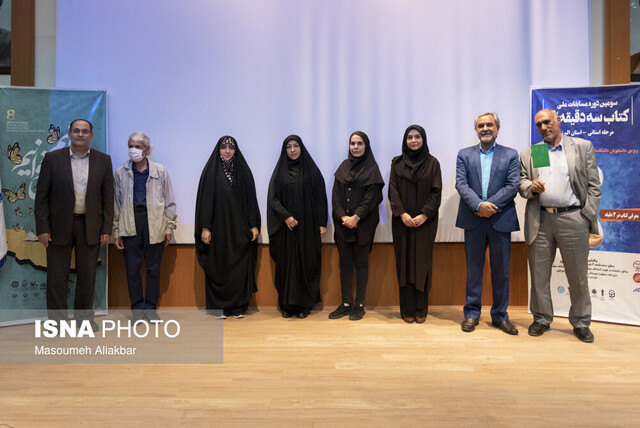 مسابقه «کتاب سه دقیقهای» در البرز برگزار شد