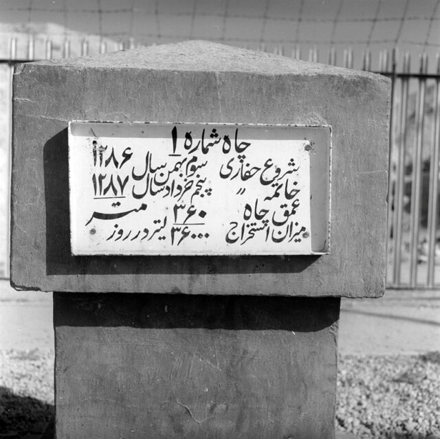 داستان نفت و سرانجام کتابچی و دارسی