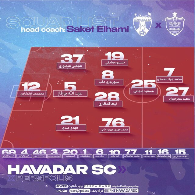 ترکیب اصلی هوادار و پرسپولیس در دیدار دوم جام حذفی