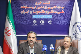 نشست خبری یازدهمین دوره مسابقات ملی مناظره دانشجویان ایران