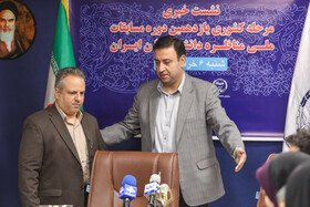 نشست خبری یازدهمین دوره مسابقات ملی مناظره دانشجویان ایران