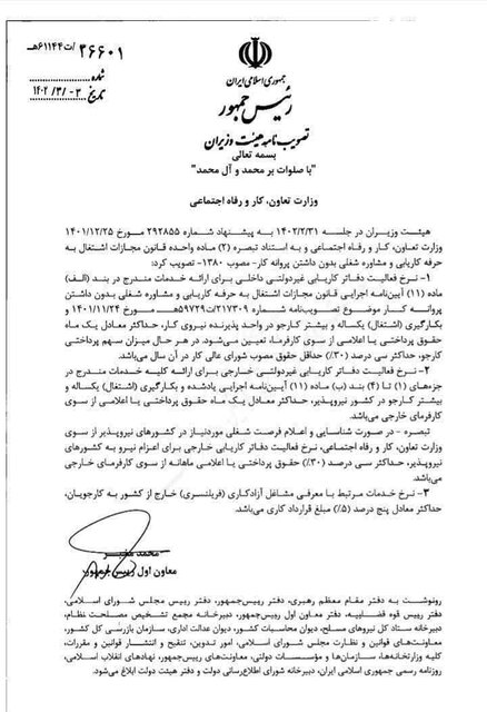 نرخ فعالیت کاریابیهای داخلی و خارجی و مشاغل آزادکار