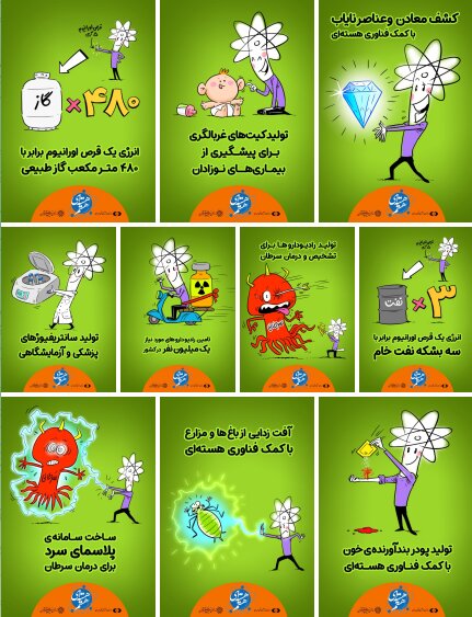 رنگ و بوی تهران «هستهای» شد رنگ و بوی تهران «هستهای» شد