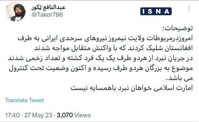 روایت سخنگوی وزارت کشور طالبان از درگیریها امروز روایت سخنگوی وزارت کشور طالبان از درگیریها امروز