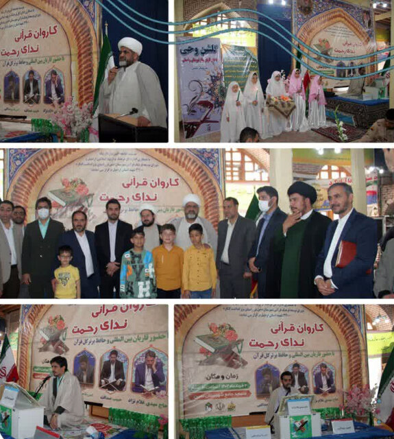 کاروان قرآنی ندای رحمت با حضور قاریان بین‌المللی در نمین برگزار شد