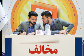 یازدهمین دوره مسابقات ملی مناظره دانشجویان ایران