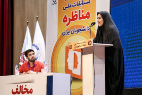 یازدهمین دوره مسابقات ملی مناظره دانشجویان ایران