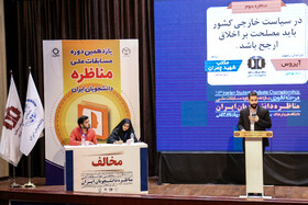 درخشش ایلام در مرحله کشوری یازدهمین دوره مسابقات ملی مناظره دانشجویان ایران