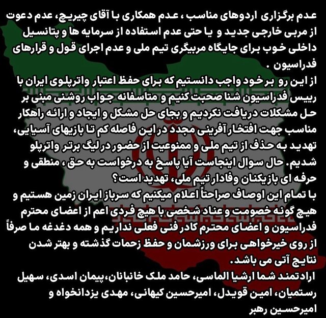 بحران در تیم ملی واترپلو/ انصراف ۸ بازیکن از حضور در بازیهای آسیایی چین!