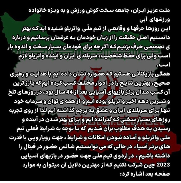 بحران در تیم ملی واترپلو/ انصراف ۸ بازیکن از حضور در بازیهای آسیایی چین!