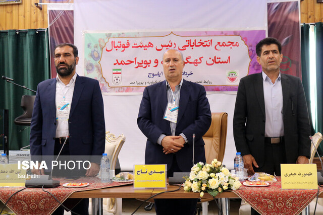 تاج: دستور اینفانتینو برای حل مشکل پولهای بلوکه ایران در فیفا و ای اف سی