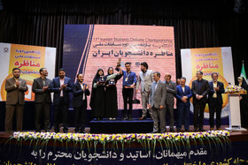 اختتامیه یازدهمین دوره مسابقات ملی مناظره دانشجویان ایران