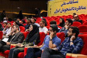 اختتامیه یازدهمین دوره مسابقات ملی مناظره دانشجویان ایران