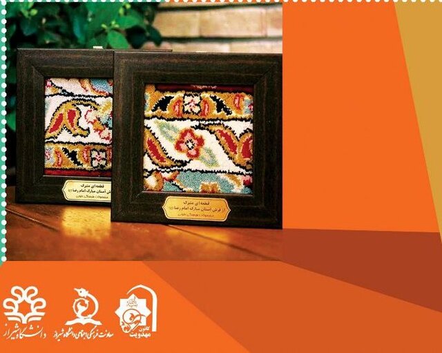 مسابقه‌ «فـرشـی از بـهـشـت» برگزار می‌شود