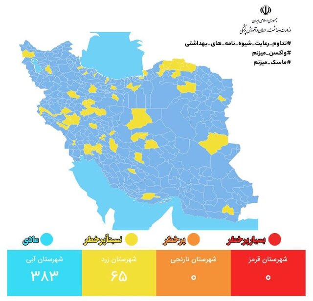 ۴ شهر خوزستان در وضعیت زرد کرونا